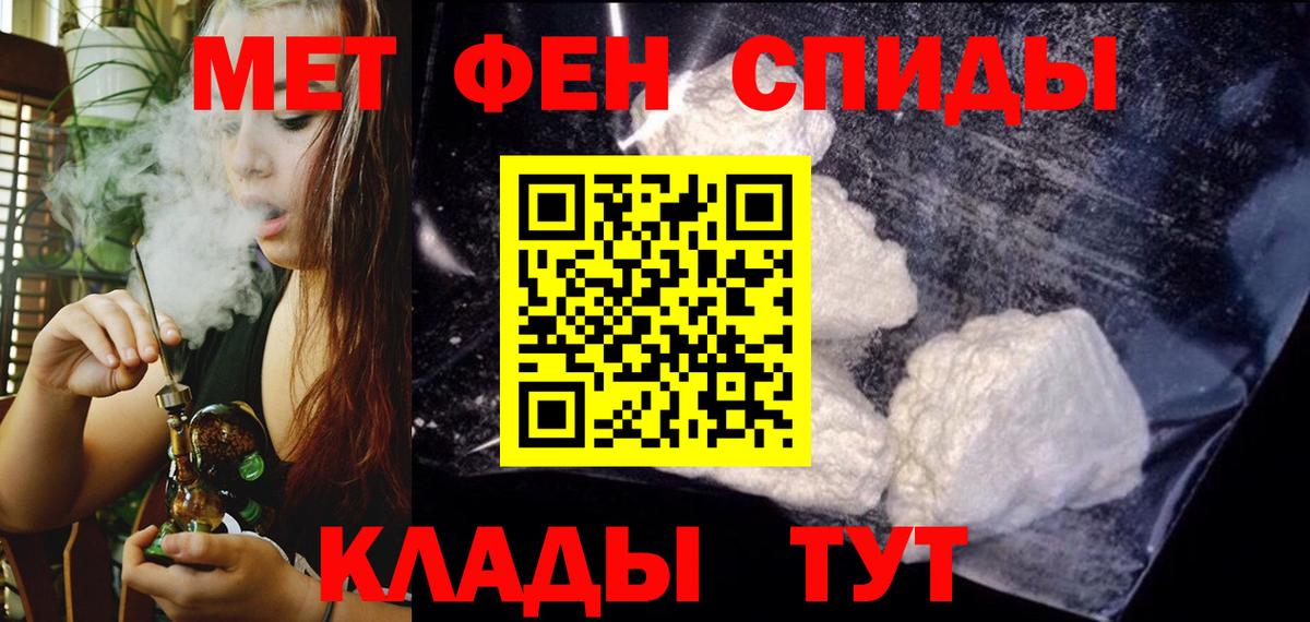 Амфетамин Розовый Калач-на-Дону