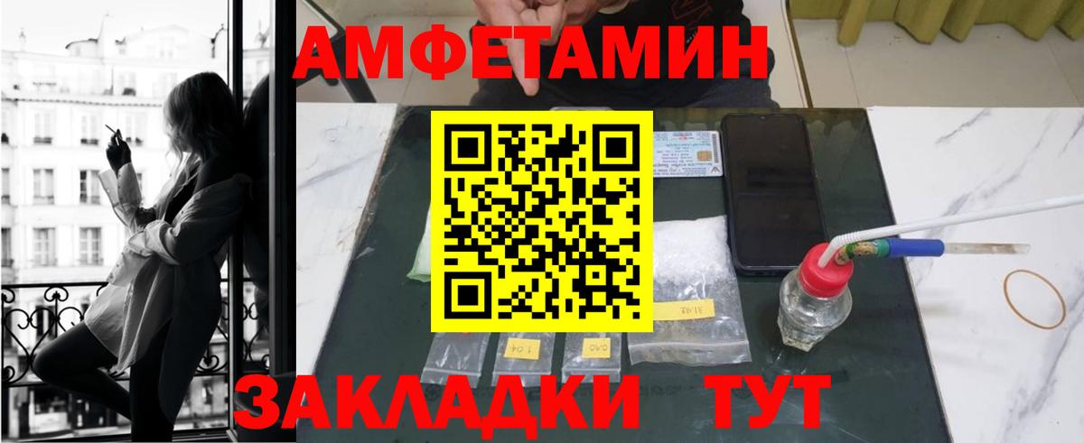 Амфетамин Premium Калач-на-Дону