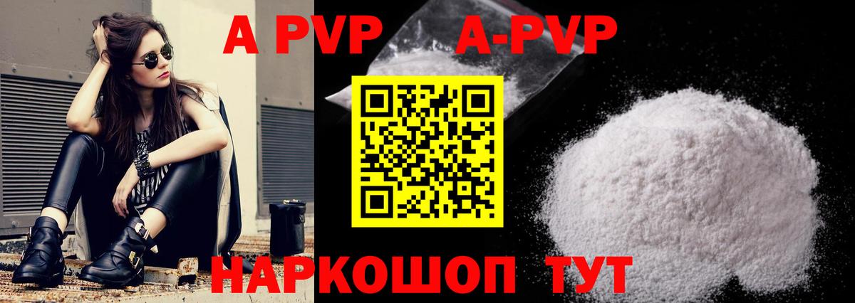 А ПВП VHQ  A-PVP СК  Калач-на-Дону  хочу   Вход с VPN  A PVP СК КРИС 