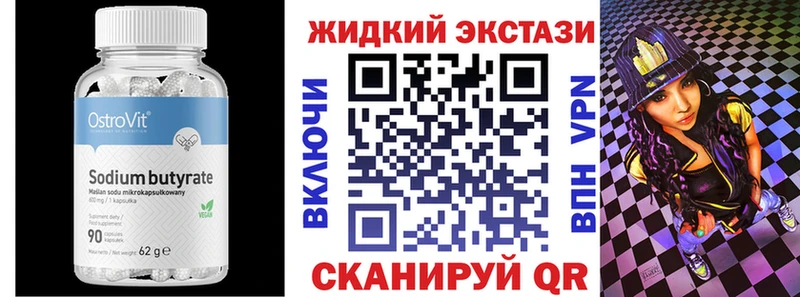 Бутират буратино  Калач-на-Дону 