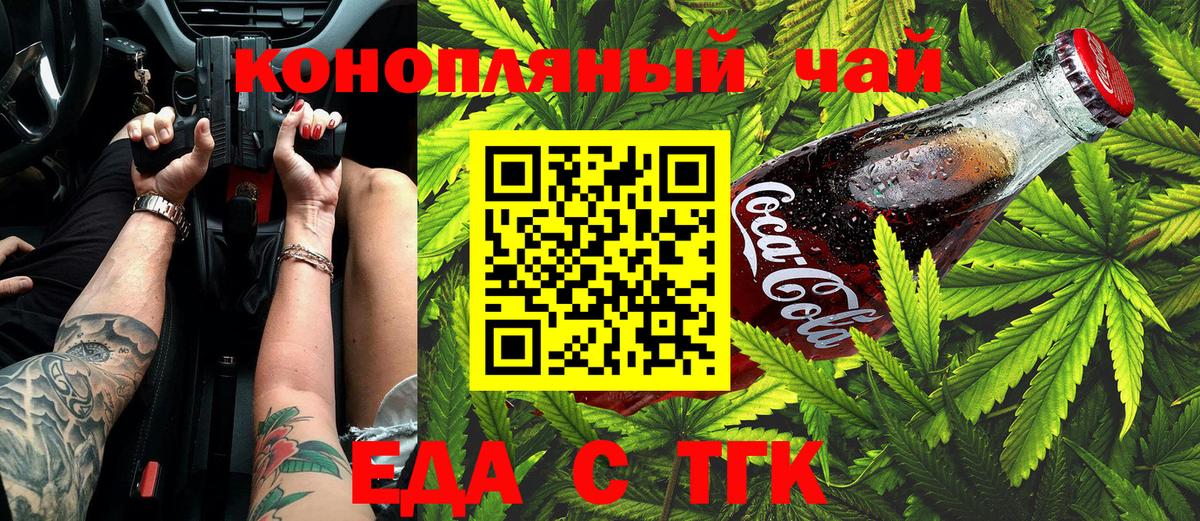 Canna-Cookies конопля Калач-на-Дону