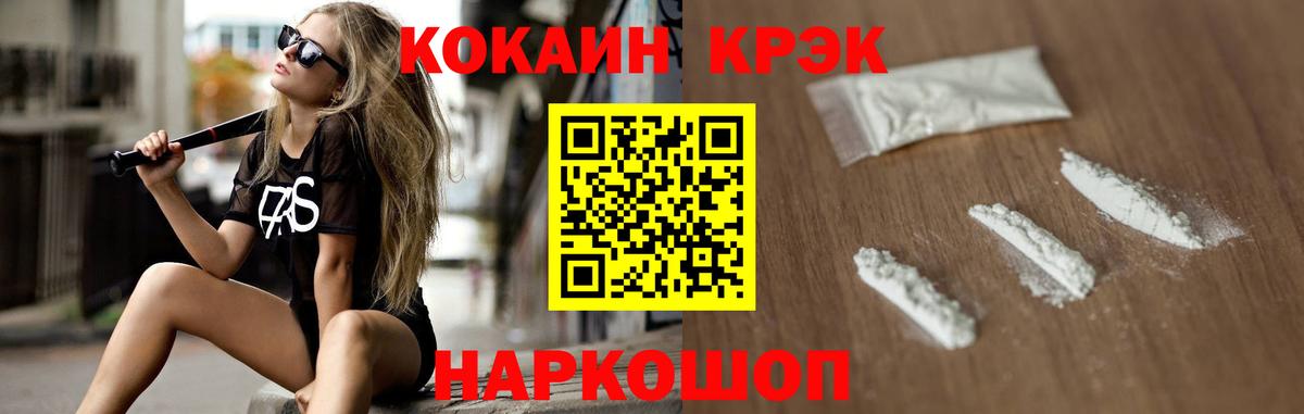 COCAIN 99%  КОКАИН FishScale  где купить наркоту  Калач-на-Дону  COCAIN 