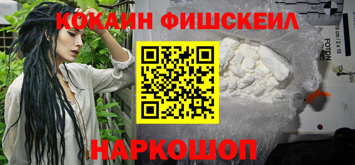 Калач-на-Дону  Cocaine Боливия  Cocaine 99%  Вход с VPN 