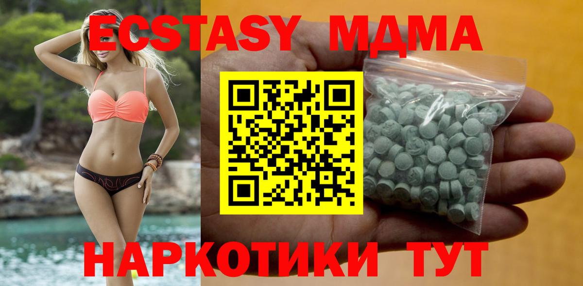 ЭКСТАЗИ бентли  Ecstasy круглые  Вход с VPN  shop формула  Калач-на-Дону 