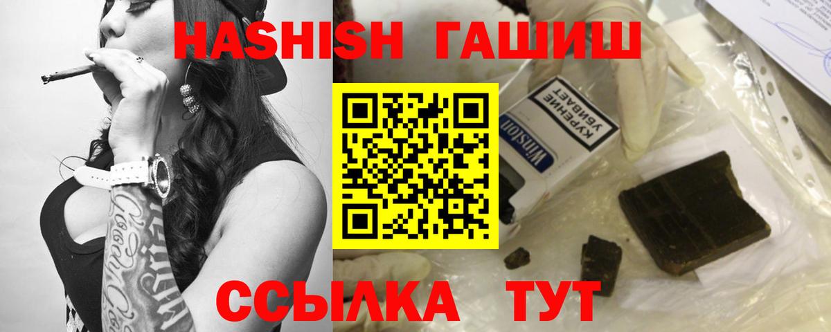 ГАШИШ Изолятор  Вход с VPN  Гашиш  ГАШИШ hashish  Калач-на-Дону 