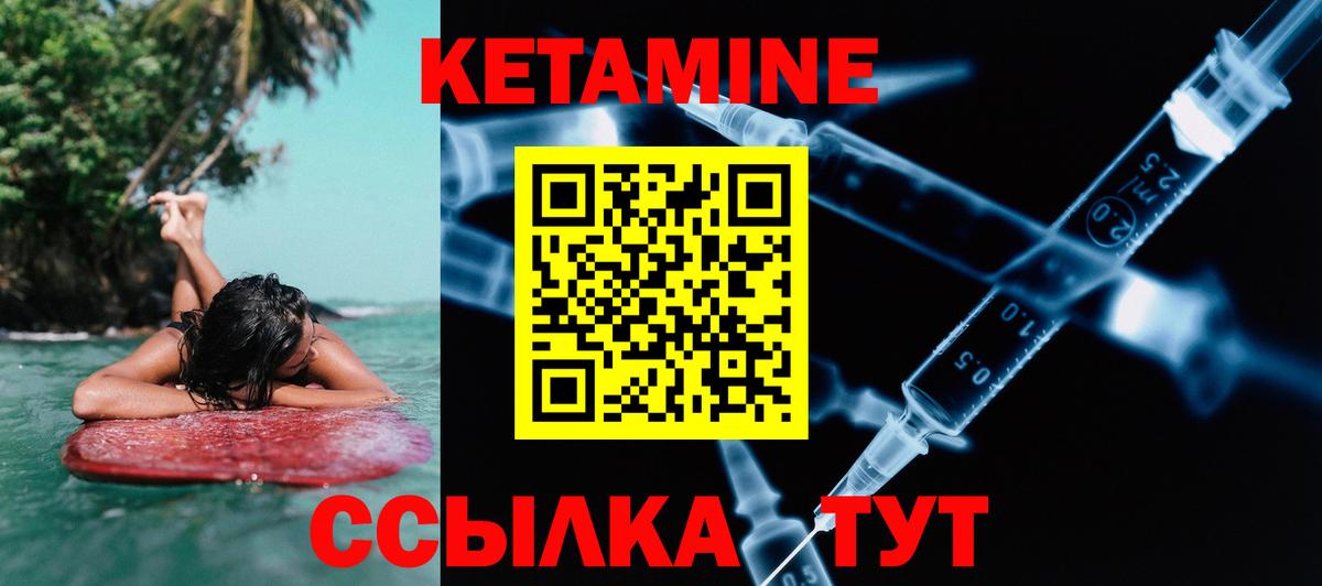 Калач-на-Дону  Кетамин ketamine  Вход с VPN 