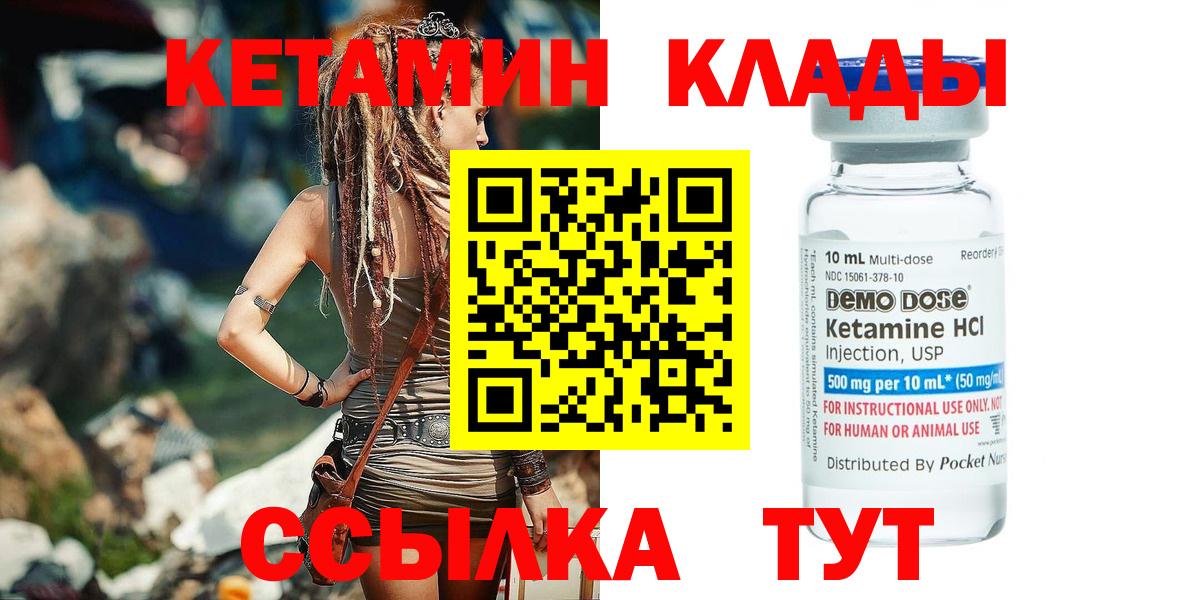 blacksprut рабочий сайт  Калач-на-Дону  КЕТАМИН ketamine 