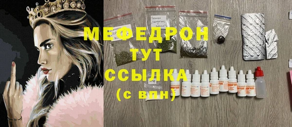 кристаллы Болохово