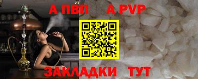 ALPHA-PVP Гусев