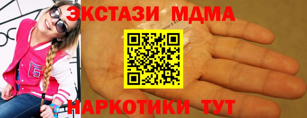 MDMA  МДМА VHQ  Калач-на-Дону  Вход с VPN  MDMA кристаллы 