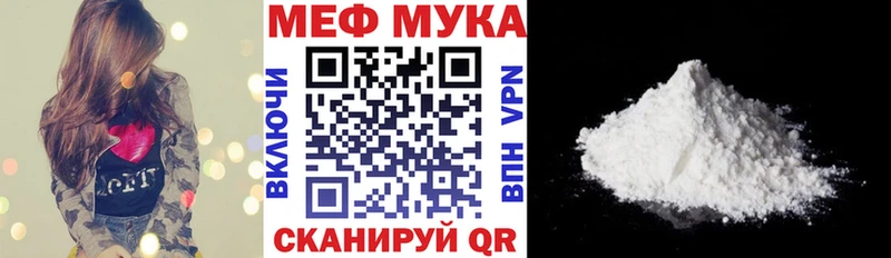 купить наркотик  Калач-на-Дону  Мефедрон 4 MMC 