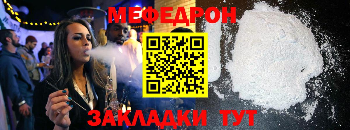 Мефедрон VHQ  МЕФ  Калач-на-Дону  Мефедрон 4 MMC 