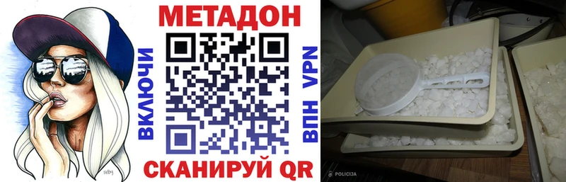 Метадон methadone  Калач-на-Дону 