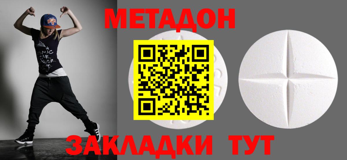Гашиш  Калач-на-Дону  НБОМе  КОКАИН  Меф МЯУ МЯУ кристаллы  Гашиш  Вход с VPN  Каннабис  МЕТ 