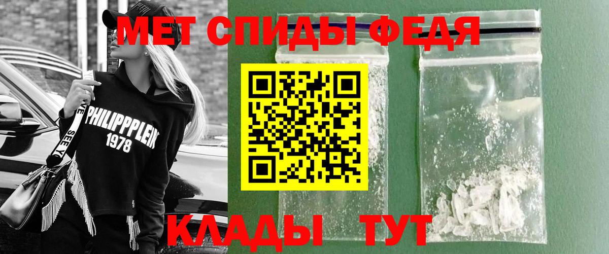 Первитин Methamphetamine Калач-на-Дону