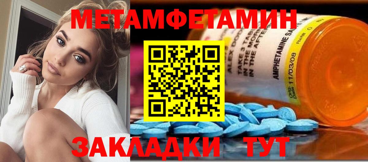 Калач-на-Дону  МЕТАМФЕТАМИН кристалл  МЕТАМФЕТАМИН кристалл  Вход с VPN 
