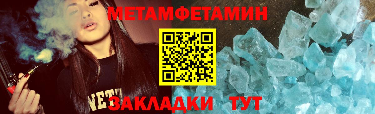 Метамфетамин мет  Калач-на-Дону 