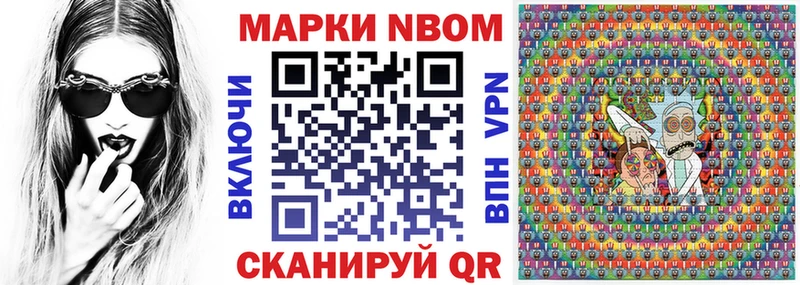 Марки 25I-NBOMe 1,5мг  Калач-на-Дону 