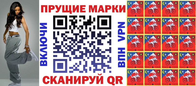 Марки N-bome 1,5мг Калач-на-Дону