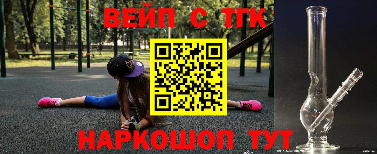 Дистиллят ТГК вейп  mega как войти  Калач-на-Дону  Вход с VPN 