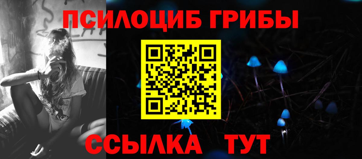 Галлюциногенные грибы ЛСД  Калач-на-Дону 