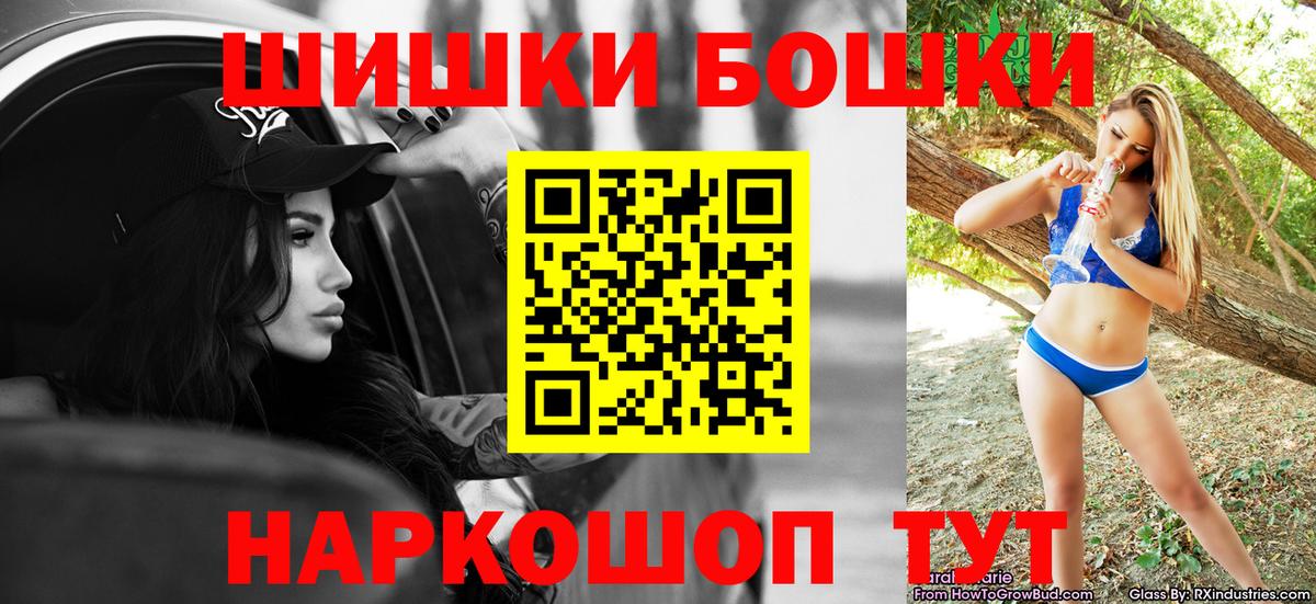Бошки Шишки OG Kush  МАРИХУАНА THC 21%  Канабис сатива  Калач-на-Дону  Бошки Шишки план  Вход с VPN 
